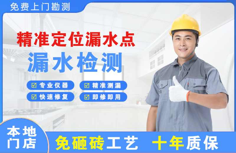 北港工业区精准测漏点