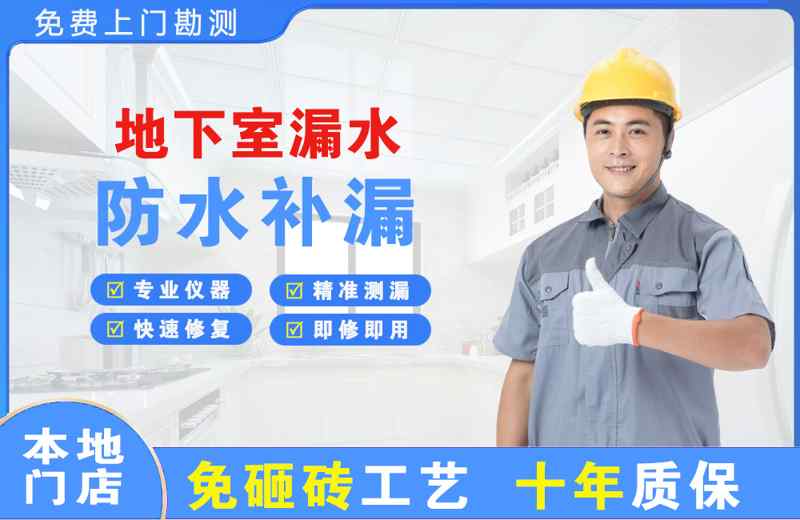 北港工业区地下室漏水维修